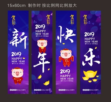 新年吊旗