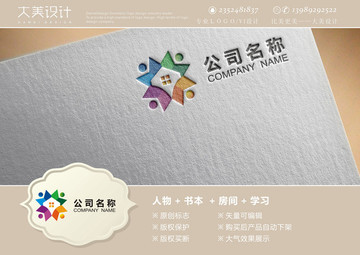 人物書本房間logo