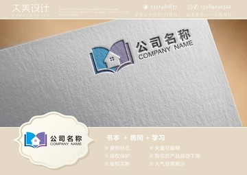 書本中間房屋logo