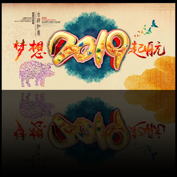2019豬年