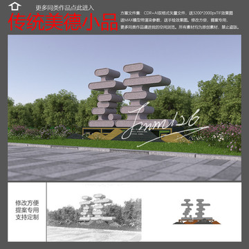 溫良恭儉讓中華傳統(tǒng)美德雕塑小品
