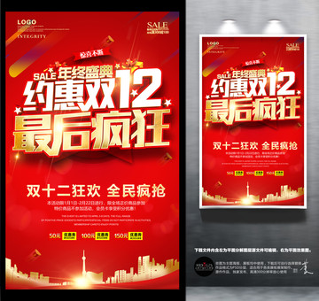 雙十二
