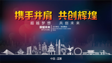 江蘇舞臺背景