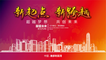 維多利亞灣晚會背景