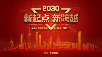 上海外灘元旦晚會(huì)