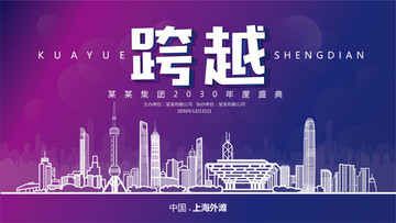 上海外灘元旦背景