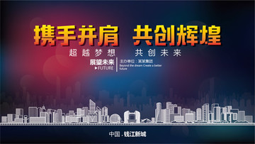 錢(qián)江新城舞臺(tái)背景