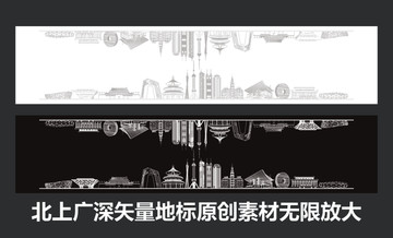 北上廣深矢量地標(biāo)