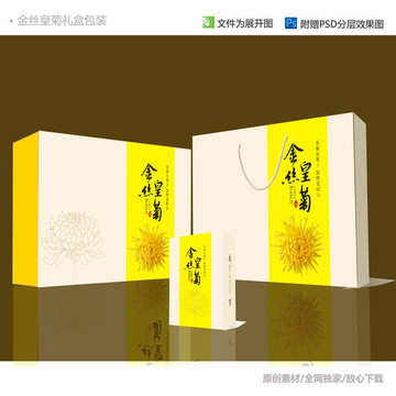 金絲皇菊茶盒包裝