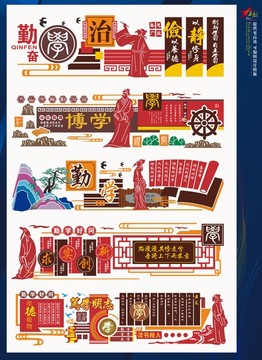 文化墻設(shè)計(jì)方案