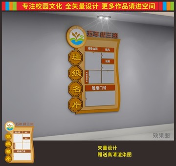 古典班級名片
