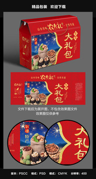 干果大禮包