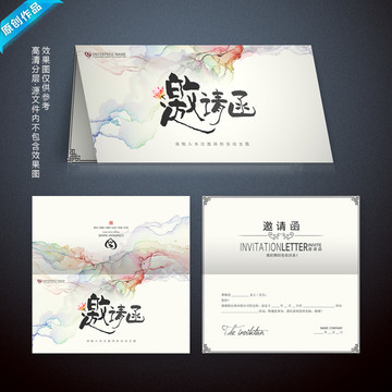 酒會(huì)邀請(qǐng)函