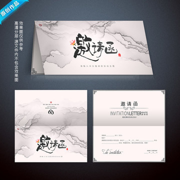 創(chuàng)意邀請函