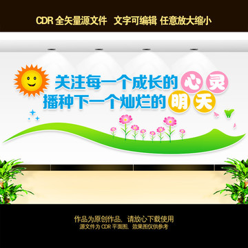 關(guān)注未成年