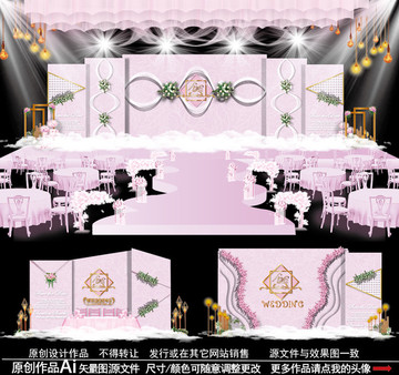 粉色婚禮