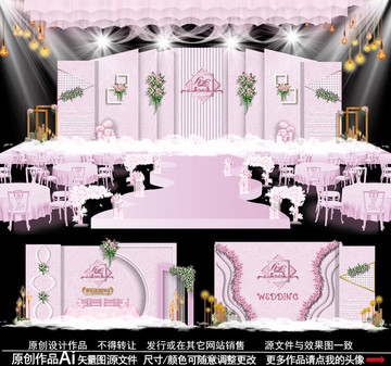 紫色主題婚禮