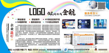 網(wǎng)絡(luò)公司廣告圖