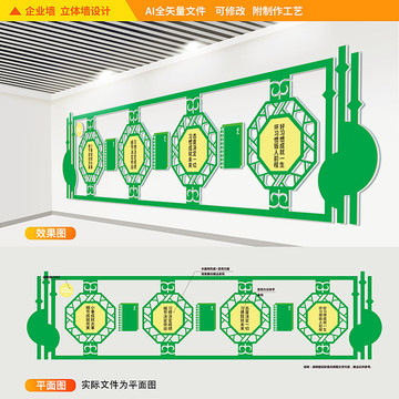 学校励志文化墙