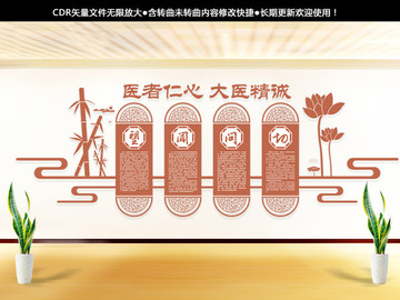 中醫(yī)文化