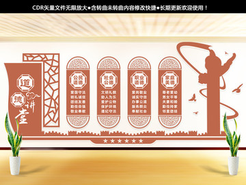 道德講堂文化墻