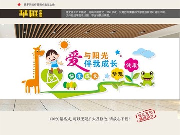 小學(xué)文化墻