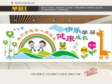 幼兒園