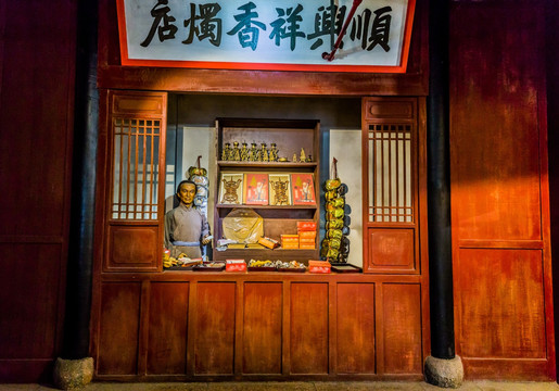 古代杂货店