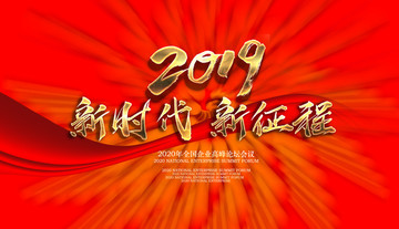 企業(yè)年會