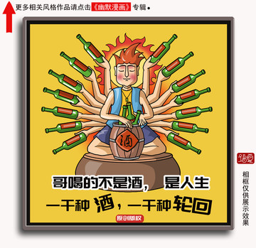酒吧漫畫