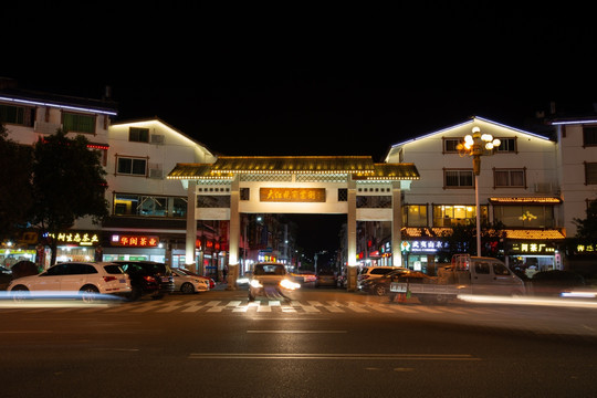 武夷山大红袍商业街夜景