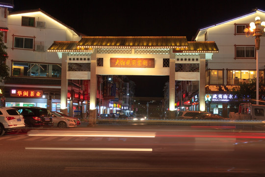 武夷山大红袍商业街夜景