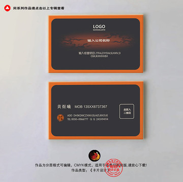 企業(yè)名片