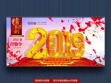 豬年