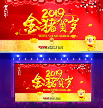 2019豬年