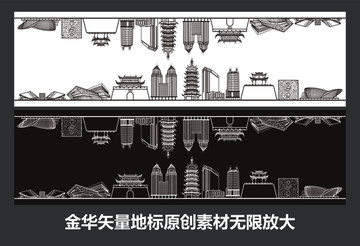 金華矢量地標(biāo)