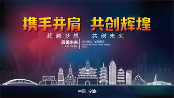 寧波舞臺(tái)背景