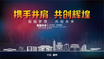 衢州舞臺背景