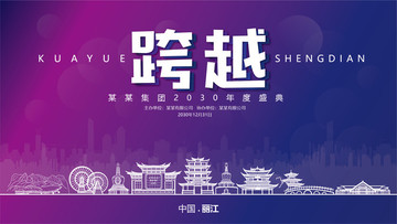 麗江元旦背景