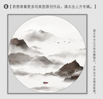 意境山水裝飾畫(huà)
