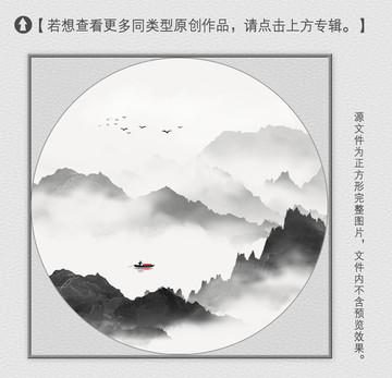 意境山水裝飾畫