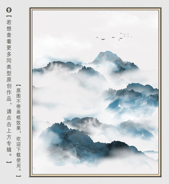 意境山水装饰画