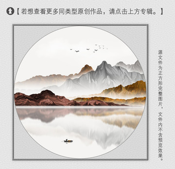 意境山水裝飾畫
