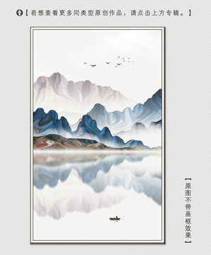 寫意山水裝飾畫