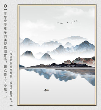 寫意山水裝飾畫
