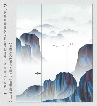 寫意山水裝飾畫