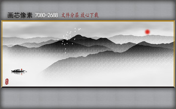 山水畫