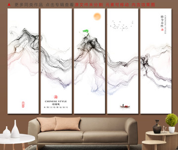 新中式水墨山水畫