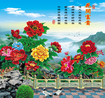 花開富貴
