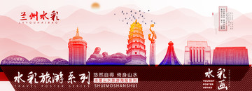 蘭州